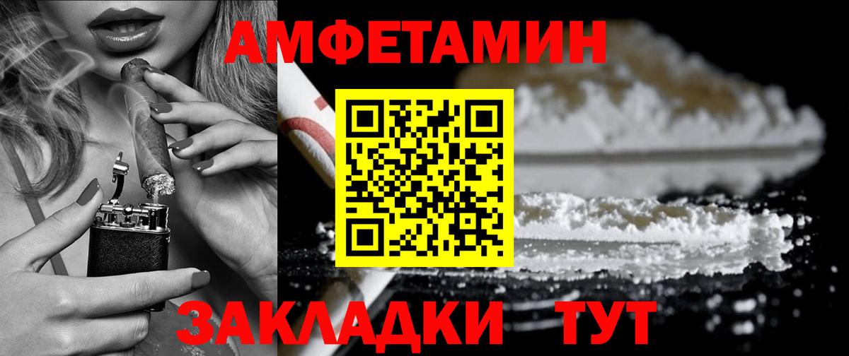 Amphetamine  Вход с VPN  Чусовой  Amphetamine 97% 