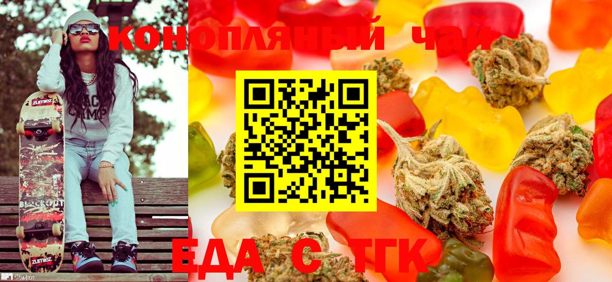 Чусовой  Cannafood конопля  Вход с VPN 