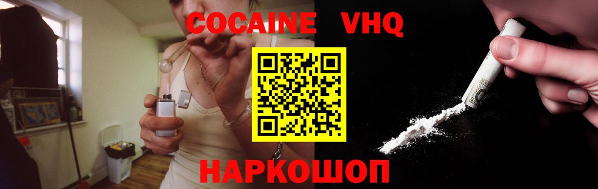 Чусовой  КОКАИН Боливия  КОКАИН Перу  Кокаин  Вход с VPN 