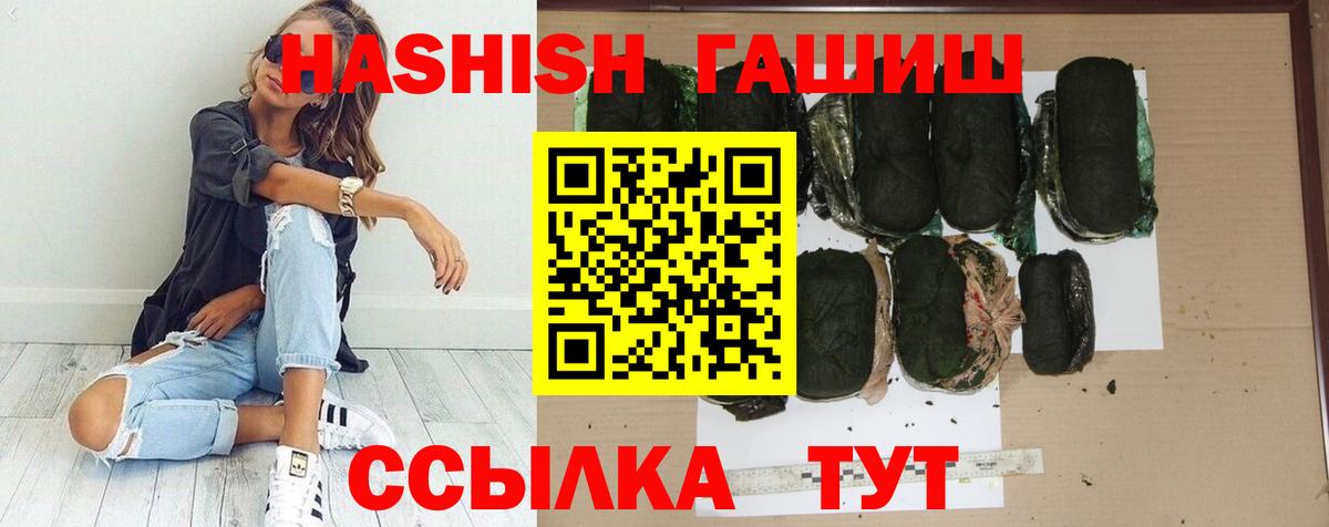 Гашиш hashish  ГАШИШ 40% ТГК  ГАШИШ  Вход с VPN  Чусовой 