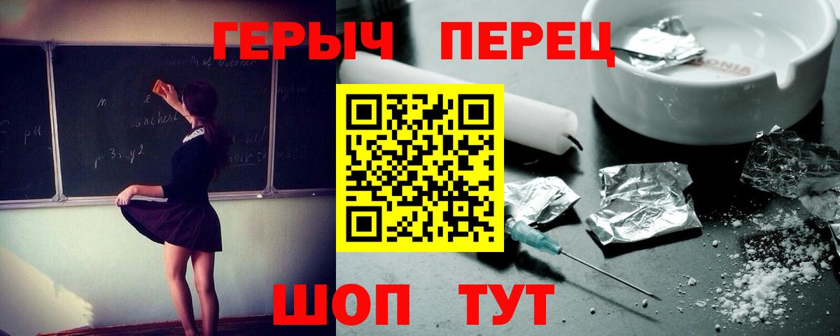 Героин VHQ  Вход с VPN  Героин  Чусовой 