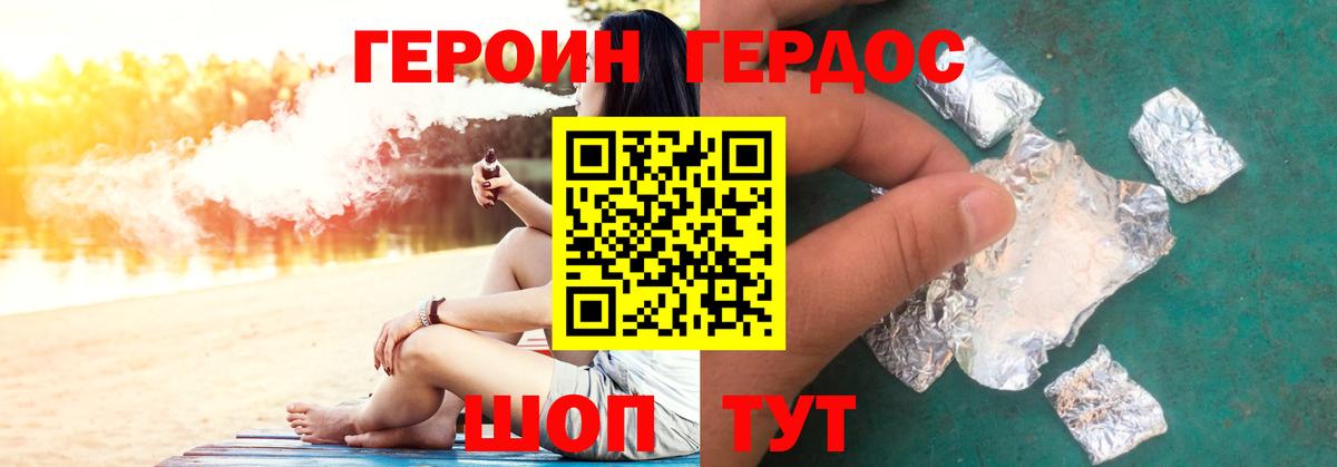 Героин белый Чусовой