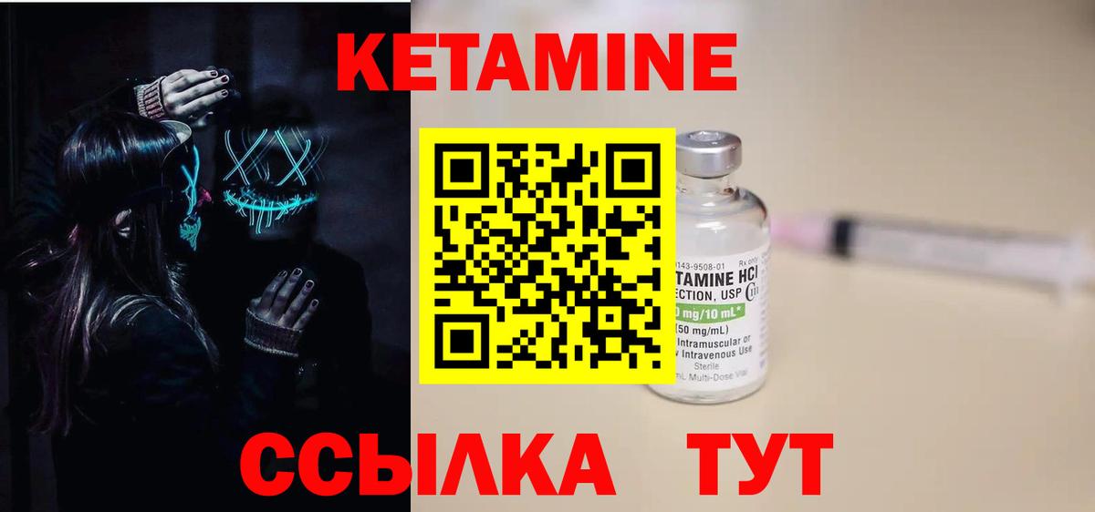 Чусовой  Кетамин VHQ  маркетплейс какой сайт  КЕТАМИН ketamine  Вход с VPN 