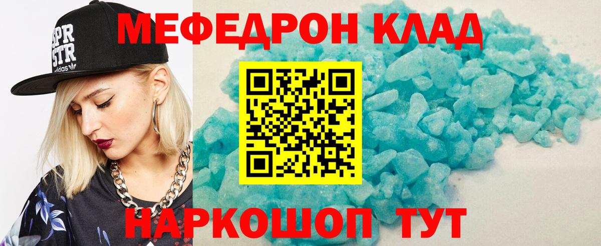 МЕФ кристаллы Чусовой