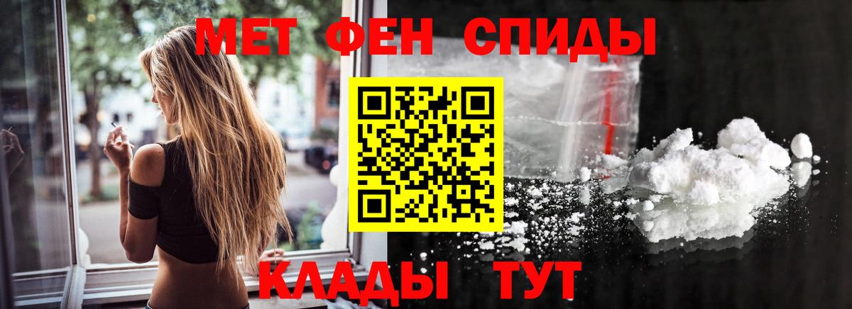 МЕТАМФЕТАМИН витя  Вход с VPN  Чусовой 