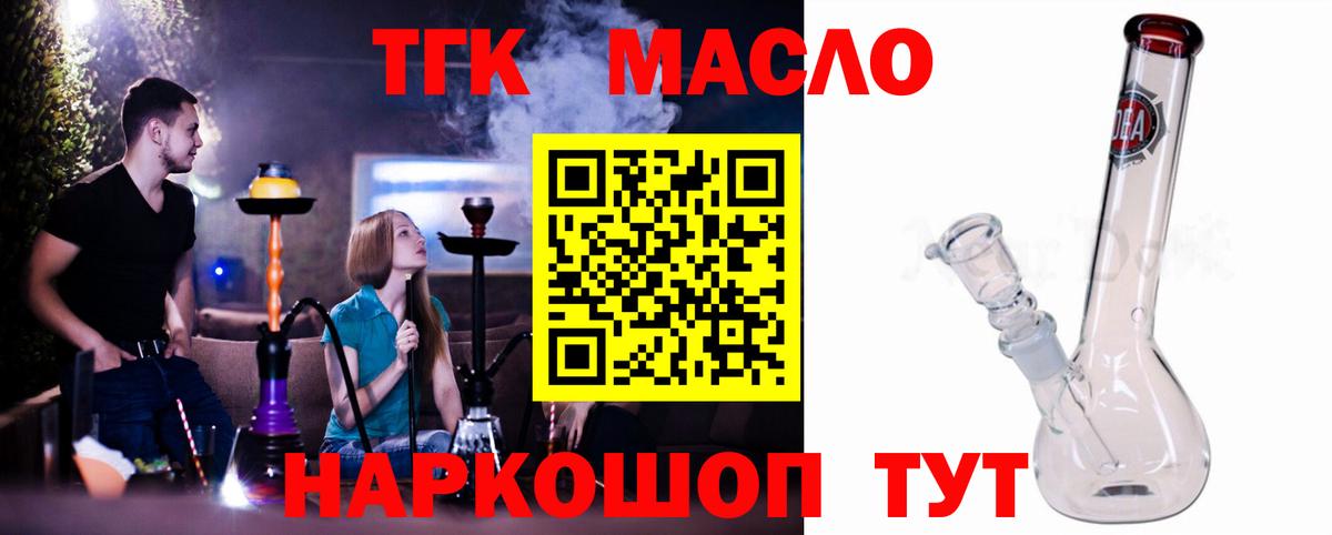 мега ТОР  Дистиллят ТГК Wax  Вход с VPN  Чусовой  ТГК жижа 
